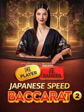 pragmaticplay/japanese-speed-baccarat-2